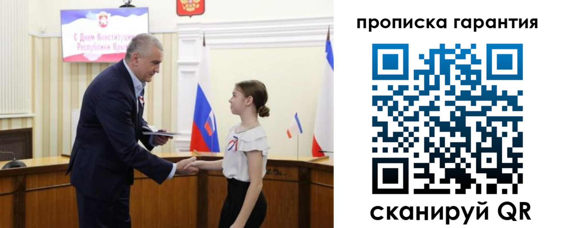 прописка в Невеле