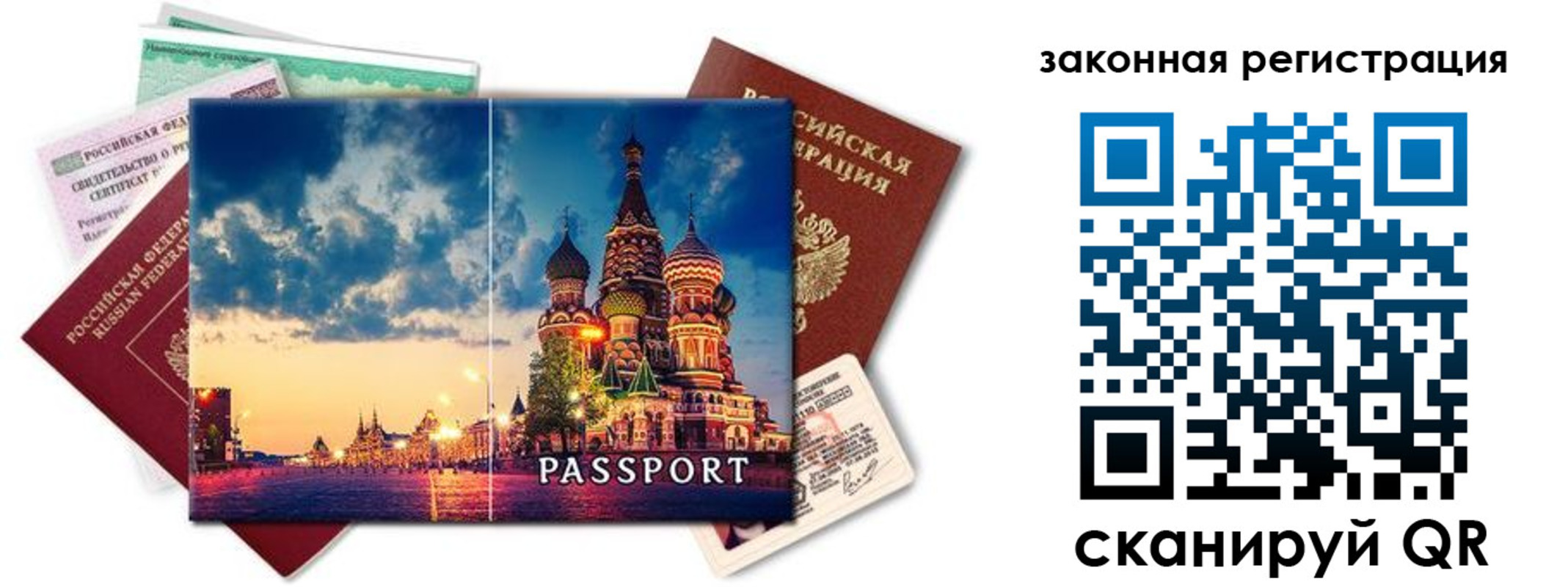 прописка для кредита в Невеле