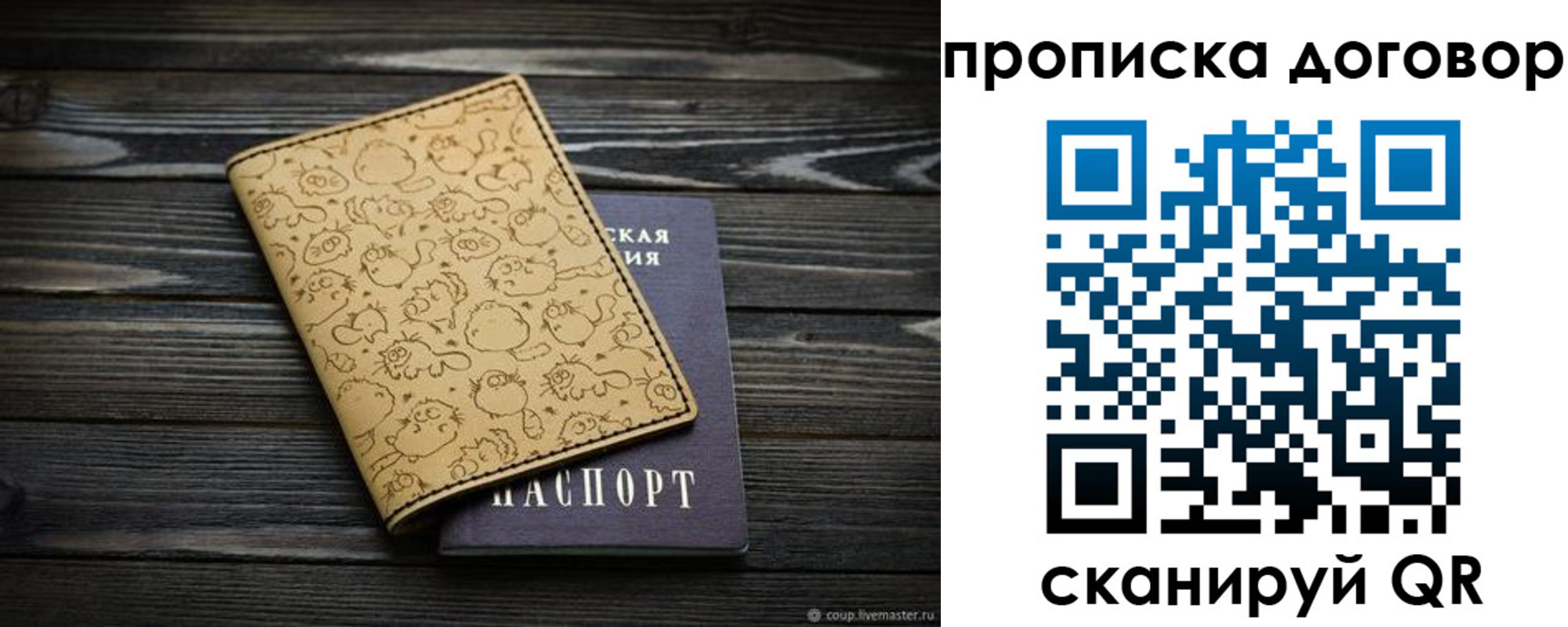 пропишу в квартире в Невеле