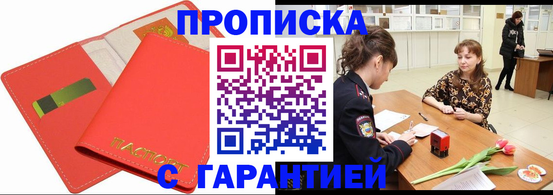 временная регистрация поиск в Невеле