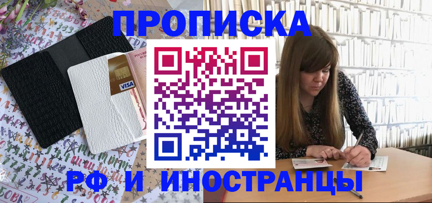 временная регистрация поиск в Невеле