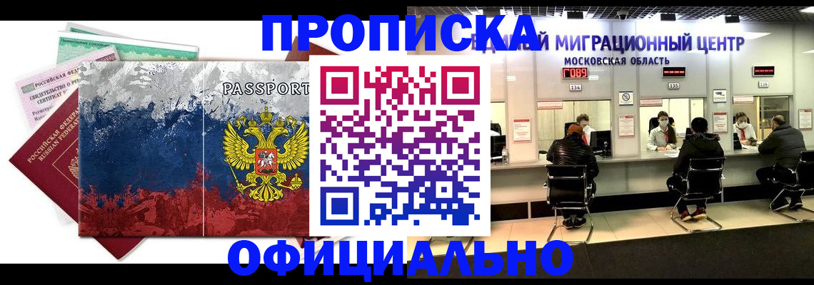 регистрация в Невеле