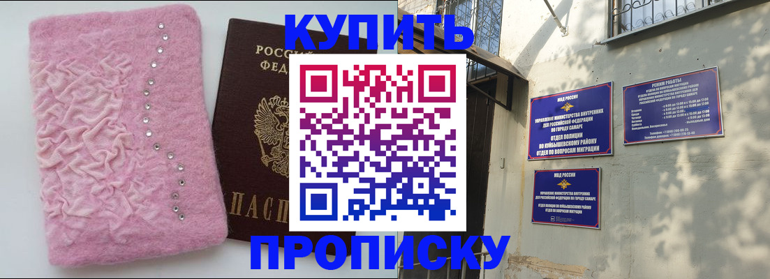 временная регистрация для школы в Невеле