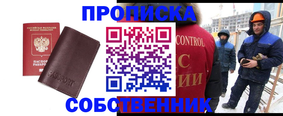временная регистрация законно в Невеле