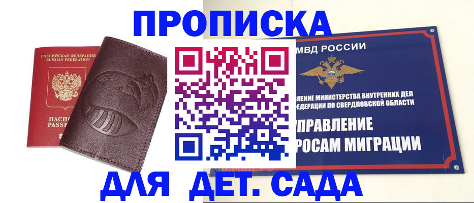временная регистрация адрес в Невеле