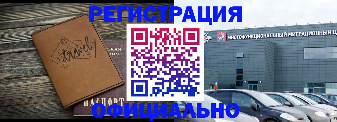 прописка для военкомата в Невеле