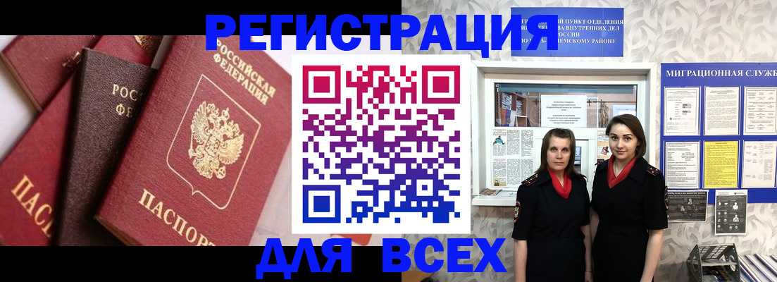временная регистрация 2025 в Невеле
